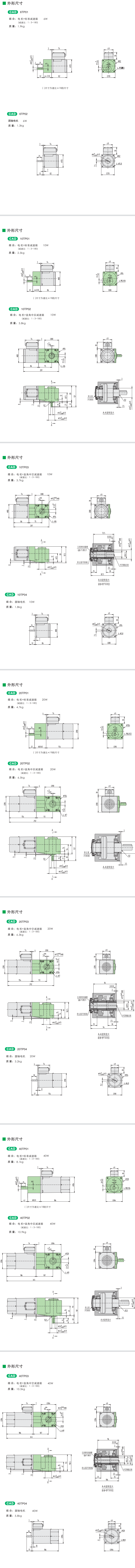 20W精研力矩電機(圖2)